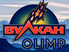 Вулкан Олимп (Vulcan Olimp)